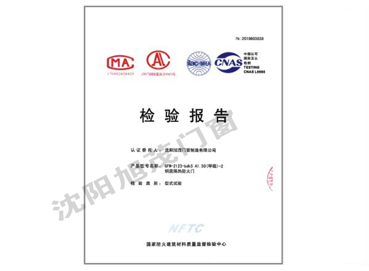 核驗報（bào）告（gào）