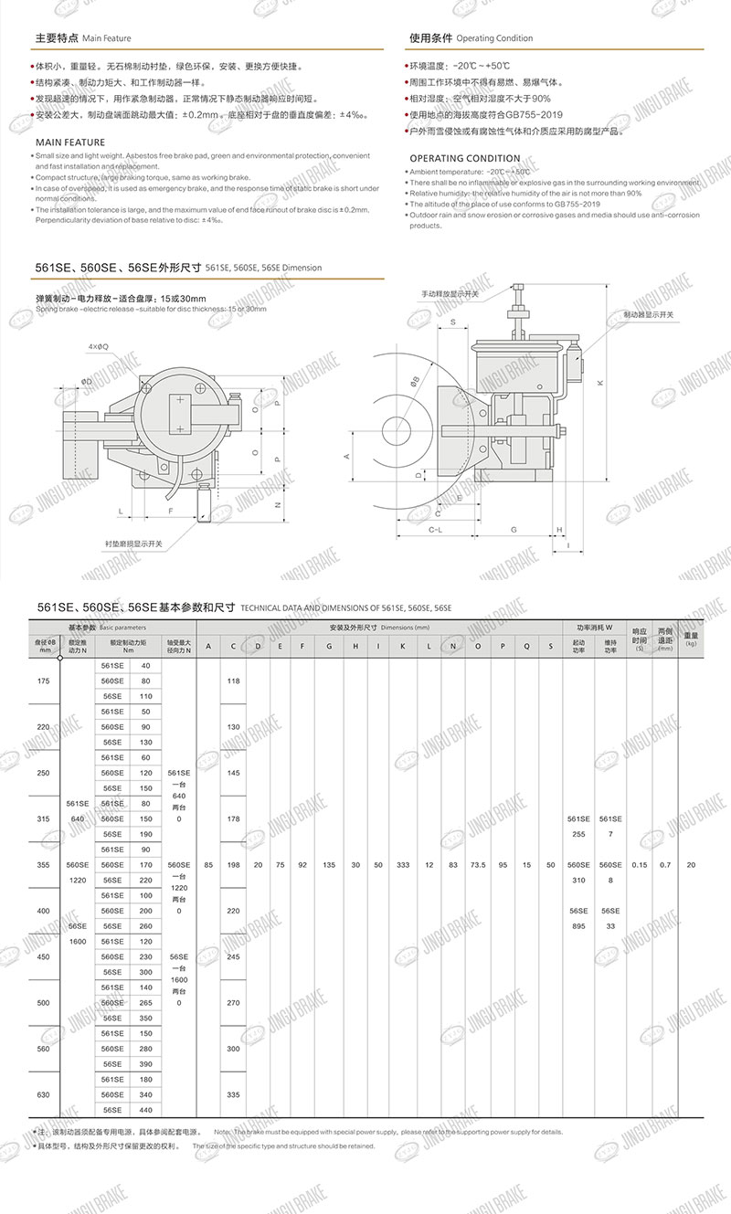 失效保護盤式製動器