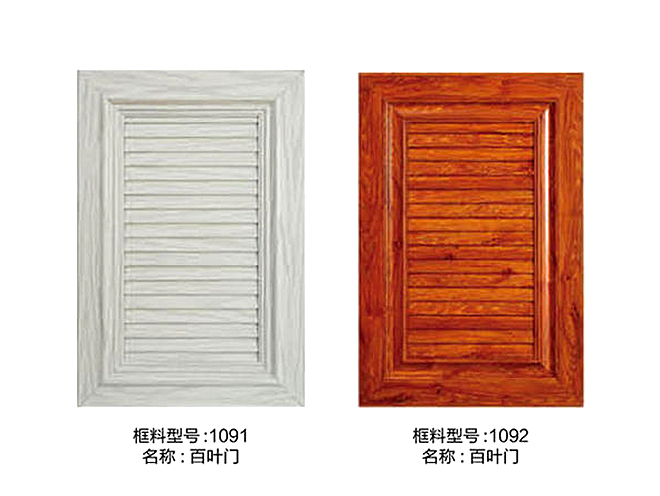 木質百葉門
